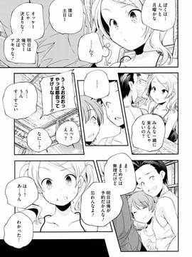 [山崎かずま] おとなのまねごと。+ 8P小冊子_014