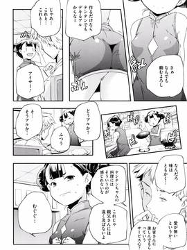 [山崎かずま] おとなのまねごと。+ 8P小冊子_143