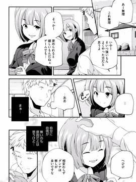 [山崎かずま] おとなのまねごと。+ 8P小冊子_083