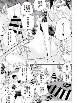 [山崎かずま] おとなのまねごと。+ 8P小冊子_028