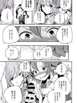 [山崎かずま] おとなのまねごと。+ 8P小冊子_124