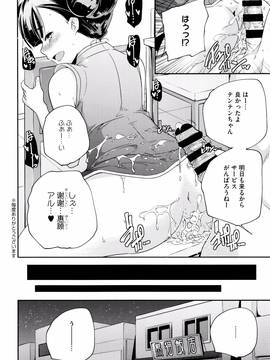 [山崎かずま] おとなのまねごと。+ 8P小冊子_149