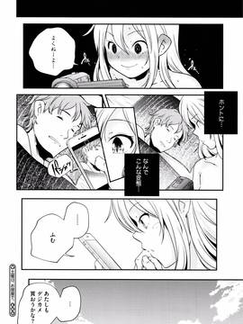 [山崎かずま] おとなのまねごと。+ 8P小冊子_115