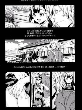 [山崎かずま] おとなのまねごと。+ 8P小冊子_203