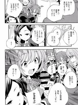 [山崎かずま] おとなのまねごと。+ 8P小冊子_121