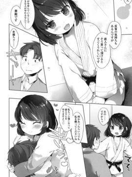 [武藤まと] my little lady [DL版]_049