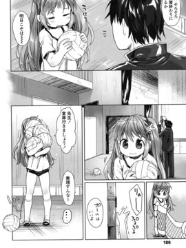 [武藤まと] my little lady [DL版]_185