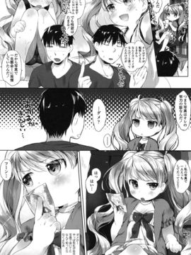 [武藤まと] my little lady [DL版]_145