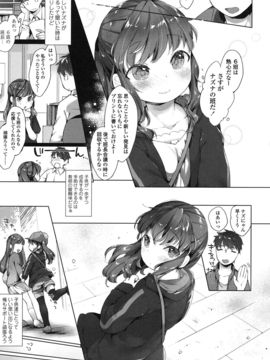 [武藤まと] my little lady [DL版]_024