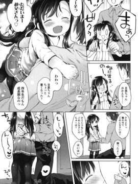 [武藤まと] my little lady [DL版]_164