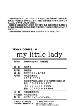 [武藤まと] my little lady [DL版]_214