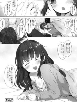 [武藤まと] my little lady [DL版]_211