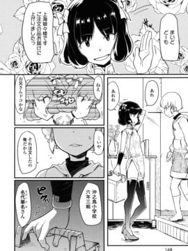 [オオカミうお] ロリもぐもぐ！_168