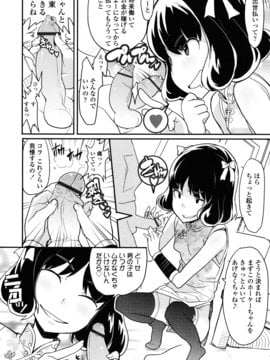 [オオカミうお] ロリもぐもぐ！_172