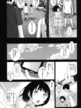 [はらざきたくま] はなぞの [DL版]_Hanazono_011