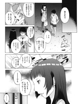 [はらざきたくま] はなぞの [DL版]_Hanazono_208