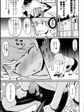 [オオカミうお] JSJC撮ってみた_130