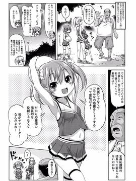 [あかざわRED] ろりパコ ぶらっくぱぁーるず!_167