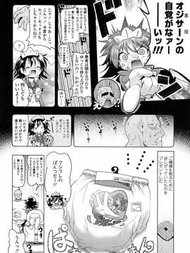 [あかざわRED] ろりパコ ぶらっくぱぁーるず!_145