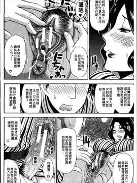 [春城秋介] おさえきれないこの情欲_085