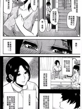 [春城秋介] おさえきれないこの情欲_145