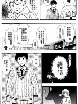 [春城秋介] おさえきれないこの情欲_010