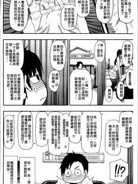 [春城秋介] おさえきれないこの情欲_039