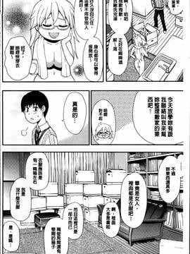 [春城秋介] おさえきれないこの情欲_009