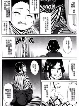 [春城秋介] おさえきれないこの情欲_075