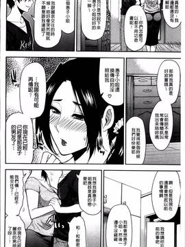 [春城秋介] おさえきれないこの情欲_149