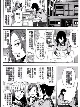 [春城秋介] おさえきれないこの情欲_197