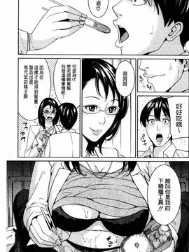 [風的工房][舞六まいむ] 女教師と僕の秘密_039