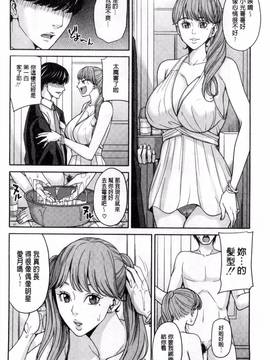 [風的工房][舞六まいむ] 女教師と僕の秘密_134