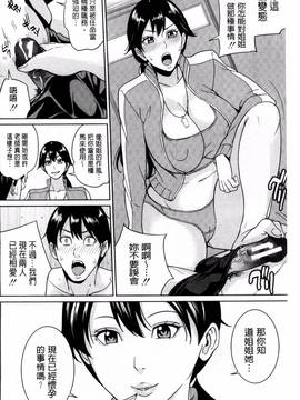 [風的工房][舞六まいむ] 女教師と僕の秘密_072