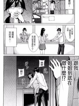 [風的工房][舞六まいむ] 女教師と僕の秘密_068