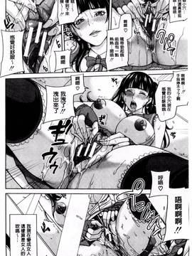 [風的工房][舞六まいむ] 女教師と僕の秘密_142