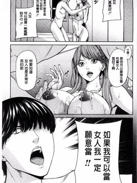 [風的工房][舞六まいむ] 女教師と僕の秘密_139