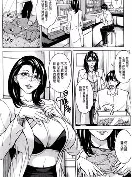 [風的工房][舞六まいむ] 女教師と僕の秘密_014