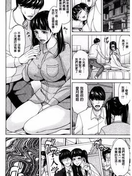 [風的工房][舞六まいむ] 女教師と僕の秘密_172