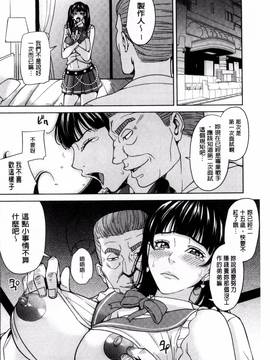 [風的工房][舞六まいむ] 女教師と僕の秘密_136