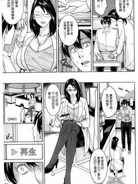 [風的工房][舞六まいむ] 女教師と僕の秘密_029