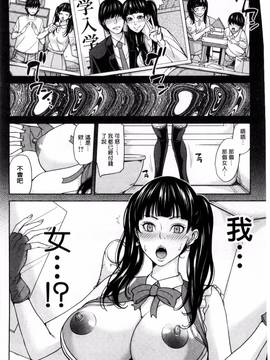 [風的工房][舞六まいむ] 女教師と僕の秘密_140