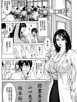 [風的工房][舞六まいむ] 女教師と僕の秘密_012