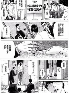 [風的工房][舞六まいむ] 女教師と僕の秘密_163