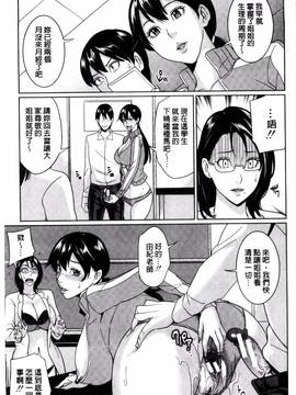 [風的工房][舞六まいむ] 女教師と僕の秘密_083