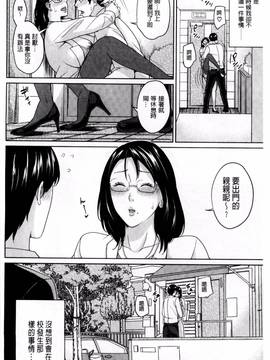 [風的工房][舞六まいむ] 女教師と僕の秘密_066