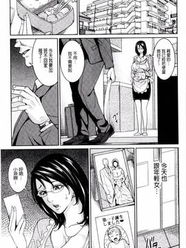 [風的工房][舞六まいむ] 女教師と僕の秘密_037