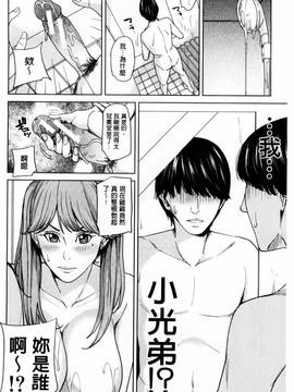 [風的工房][舞六まいむ] 女教師と僕の秘密_156