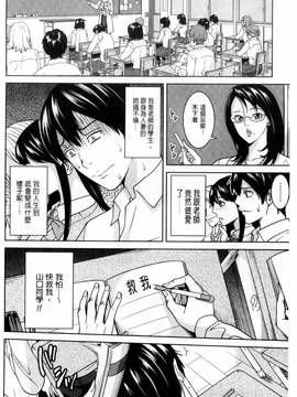 [風的工房][舞六まいむ] 女教師と僕の秘密_028