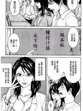 [風的工房][舞六まいむ] 女教師と僕の秘密_013